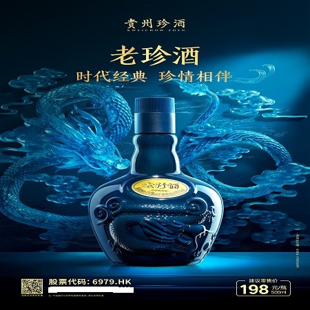 珍酒 老珍口粮酒代表，超高性价比，超级实惠，送人好礼老