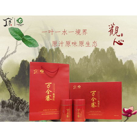 万全寨 板栗红茶图片