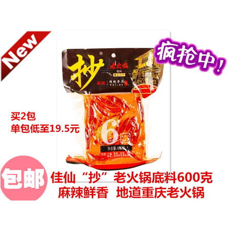 （江北馆）【超值特惠 多买多划算】佳仙抄老火锅600克 100%好评重庆牛油火锅底料麻辣串串麻辣烫图片