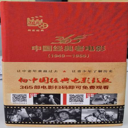 【江北馆】2021年特色台历《中国经典老电影》365天每天看不同老电影图片