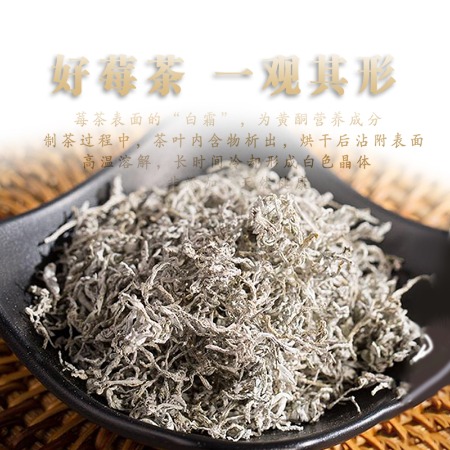 湘味福 【湘西】永顺莓茶250g牙尖儿