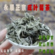 湘味福 【湘西】永顺莓茶250g老叶