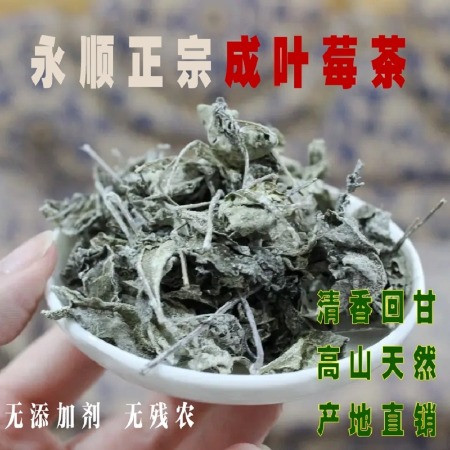 湘味福 【湘西】永顺莓茶500g老叶图片