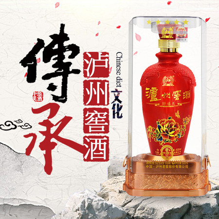 【酒阿网】泸州窖酒 52度醉禧庆红瓶婚宴白酒 喜酒礼盒装500ml/瓶图片