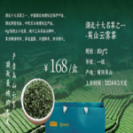 大广茶叶 英山云雾茶