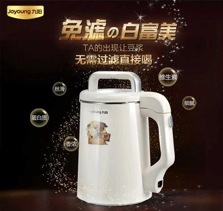 九阳/Joyoung  DJ13B-D82SG全自动豆浆机免过滤多功能全钢正品