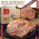 唐家闸牛肉 【919农品节金融活动专享】南通特产唐家闸经典五香卤味熟牛肉