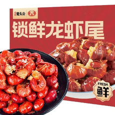 楚头公 （团风)节庆礼盒 gt;  特级单冻龙虾尾+秘制酱料1包团风