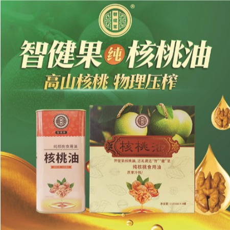 智健果 精选纯核桃油1185ml*4