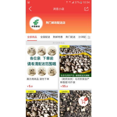 【测试商品 请勿下单】仙福 30枚皮蛋