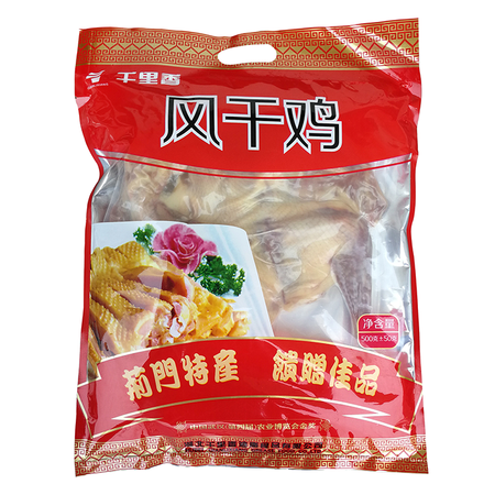 【荆门馆】千里香楚味仙 湖北特产风干鸡 农家散养手工腌制咸鸡腊鸡500克图片