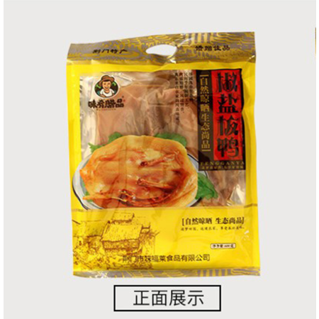 【荆门馆】味肴腊品 风干鸭椒盐板鸭腊鸭600g 中国农谷湖北荆门特产