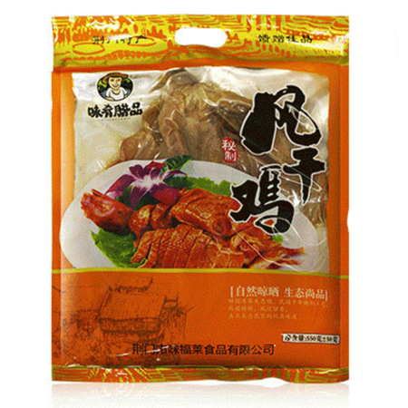 【荆门馆】味肴腊品 风干鸡500g 农家散养鸡咸鸡腌制腊鸡中国农谷湖北荆门土特产图片