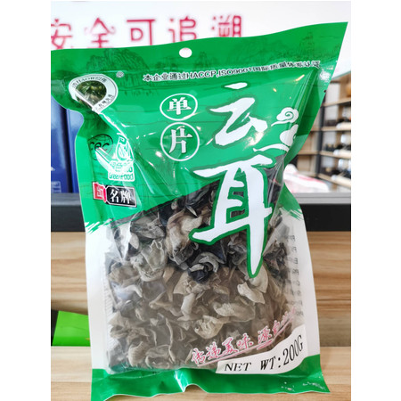 【荆门馆】浩伟科技单片云耳 黑木耳200g/袋图片