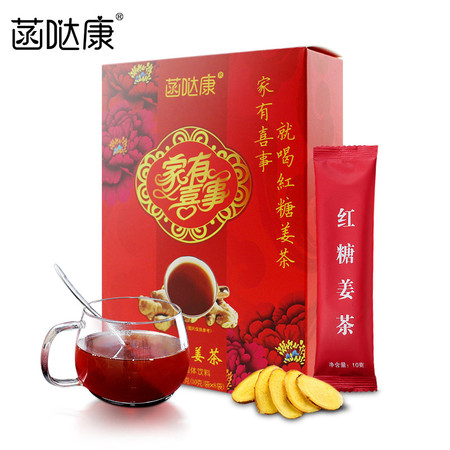 【荆门馆】亿源 红糖姜茶80g