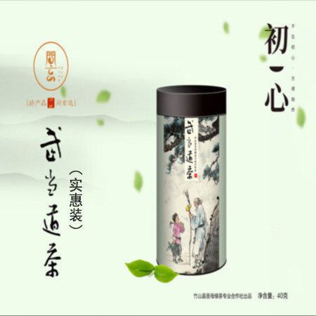 【十堰】问玄·武当道茶（初心款 实惠装 ）40g