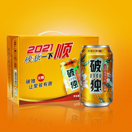 【福州振兴馆】破独白茶植物饮料310ml*6罐 草本配方 无糖健康 解油解辣【福州振兴馆】