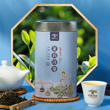 闽榕茶业 茉莉珍毫 福州茉莉花茶图片