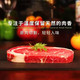 彼弗 谷饲原切沙朗（眼肉）牛排 150克*8袋