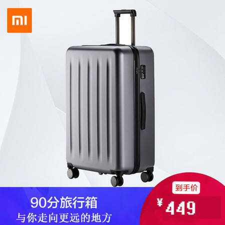 小米/MIUI 官方正品 90分行李箱男女26寸万向轮26寸拉杆箱26寸旅行箱图片