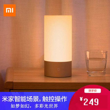 小米/MIUI 官方正品 小米米家床头灯智能家用卧室书桌LED护眼小台灯图片