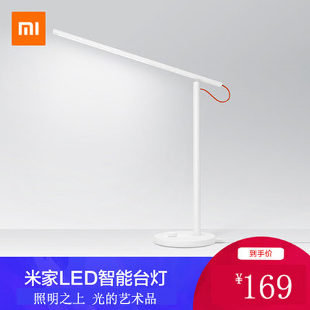 小米/MIUI 官方正品 米家LED智能台灯卧室 学生书桌折叠护眼灯简约床头灯图片