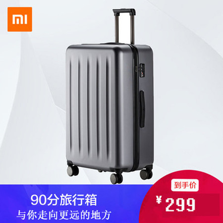 小米/MIUI 米家 官方正品 90分行李箱男女20寸万向轮拉杆箱20寸旅行箱图片