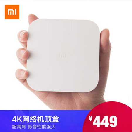 小米/MIUI 小米盒子3 增强版智能家用无线wifi网络电视机顶盒子