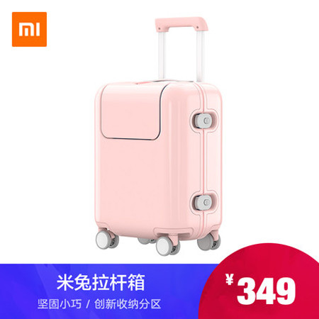 小米/MIUI 小米米兔拉杆箱17寸万向轮男女行李箱儿童拉杆箱小清新旅行箱图片