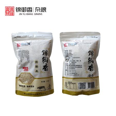 《锦州馆》【锦御香】超低价格包邮高粱米 1kg