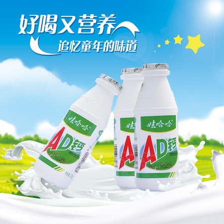 娃哈哈ad鈣奶220ml*8瓶哇哈哈ad鈣