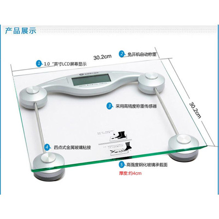 香山电子称台秤EB9003L智能体重秤家用称重电子称人体秤体重计婴儿体重秤健康秤图片