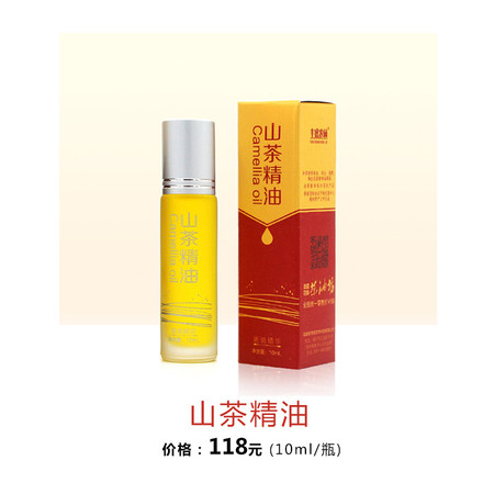 【三明邮政】山茶护肤精油72元10ml