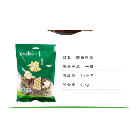 【小康龙江精准扶贫】绥化金斗湾榛蘑96g*4袋优质农产品 全国包邮图片