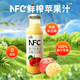 故乡童年 NFC鲜榨静宁苹果汁300ml*10瓶