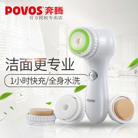 包邮奔腾/POVOS 奔腾 PM6101洁面仪毛孔清洁器电动去黑头洁面仪洗脸刷电子图片