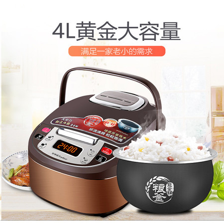 荣事达/Royalstar RFB-S4011 电饭煲智能预约煮粥