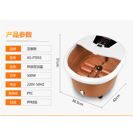 荣事达/Royalstar 亚摩斯热浪足浴器足浴盆FT05S按摩洗脚盆电动按摩加热泡脚盆图片