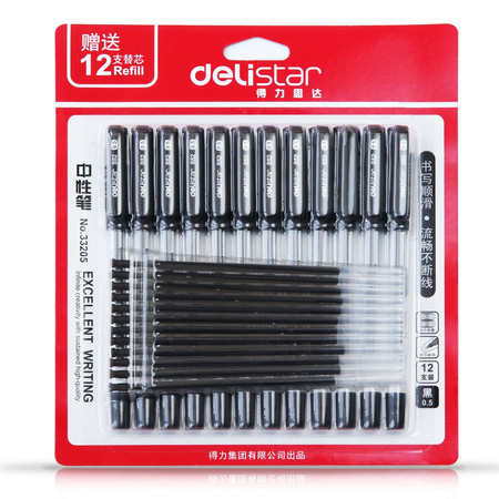 包邮 得力33205黑色0.5中性笔 替芯签字笔12支笔送12支笔芯