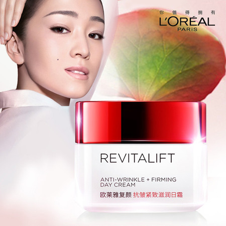 欧莱雅/L＇OREAL    复颜抗皱紧致滋润日霜50ml