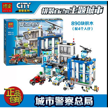 博乐10424城市系列总局乐高CITY60047拼装积木玩具汽车摩托车