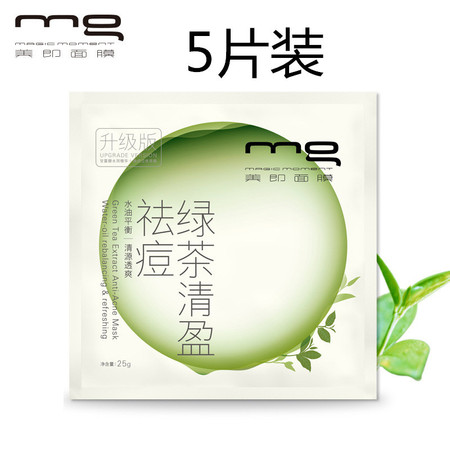 美即祛痘绿茶清盈面膜 25g【5片装】图片