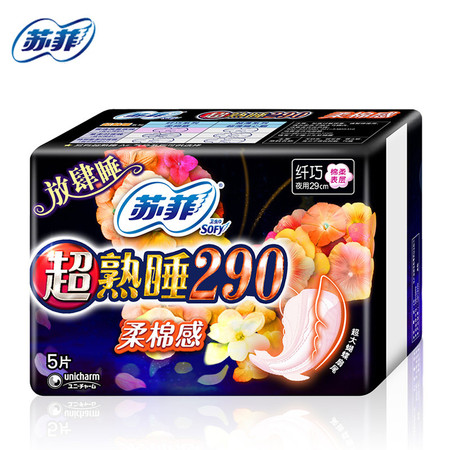 苏菲超熟睡290柔棉感5片图片