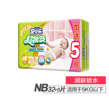 安尔乐超能吸NB32+5片