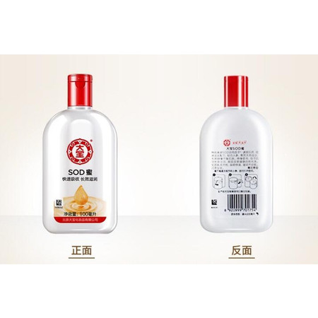 大宝SOD蜜 100ml