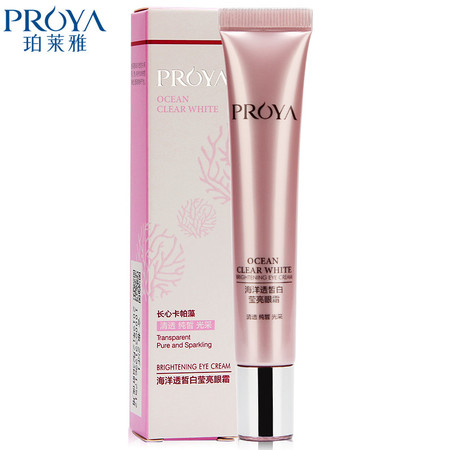 珀莱雅/PROYA 海洋透皙白莹亮眼霜20g