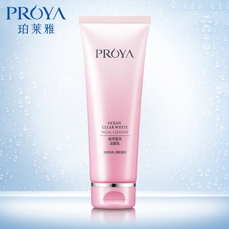 珀莱雅/PROYA 海洋莹亮洁面乳120g