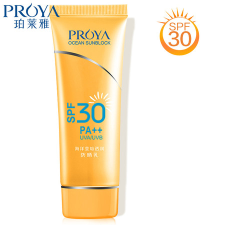 珀莱雅/PROYA 珀莱雅海洋莹灿透润防晒乳SPF30/PA++