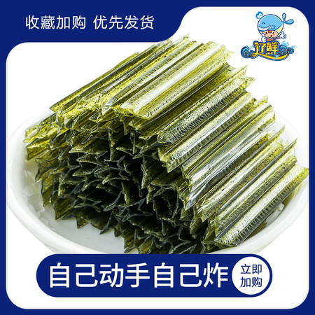 【大连馆】辽鲜 海藻条 200g*2袋