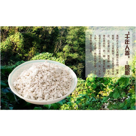 【水镜】纯天然野生葛根粉正品湖北特产袋装无糖三高食品120g/袋2袋包邮【复制】